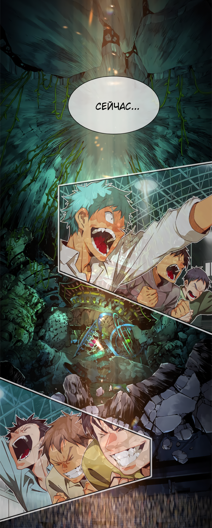 Read The God of High School RU Manga Online