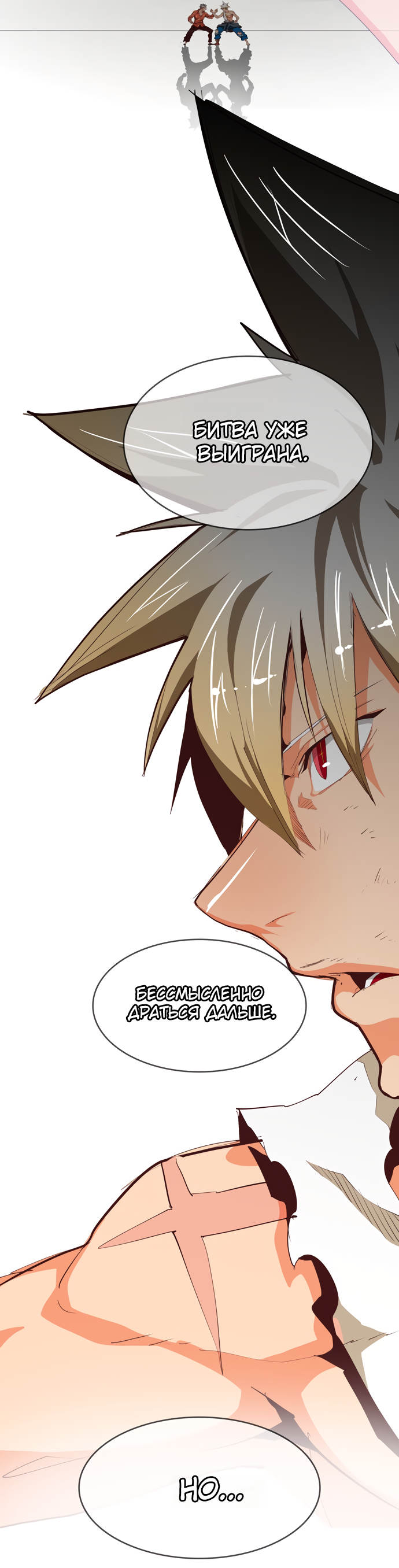 Read The God of High School RU Manga Online