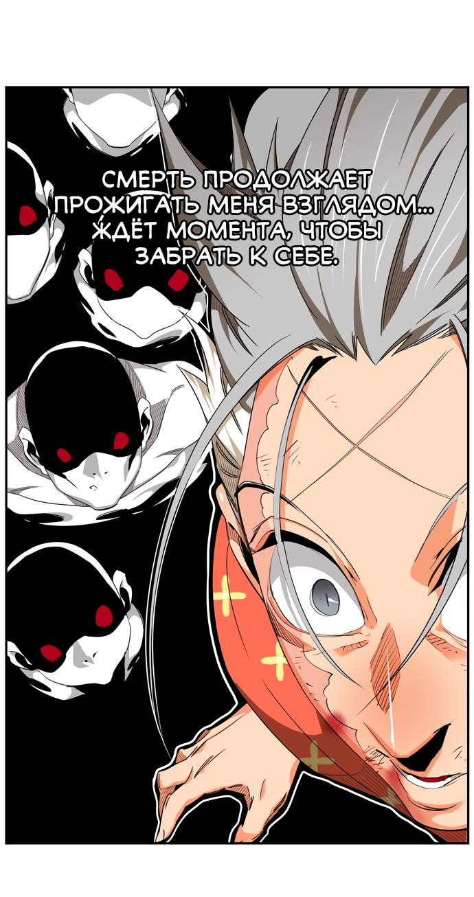 Read The God of High School RU Manga Online