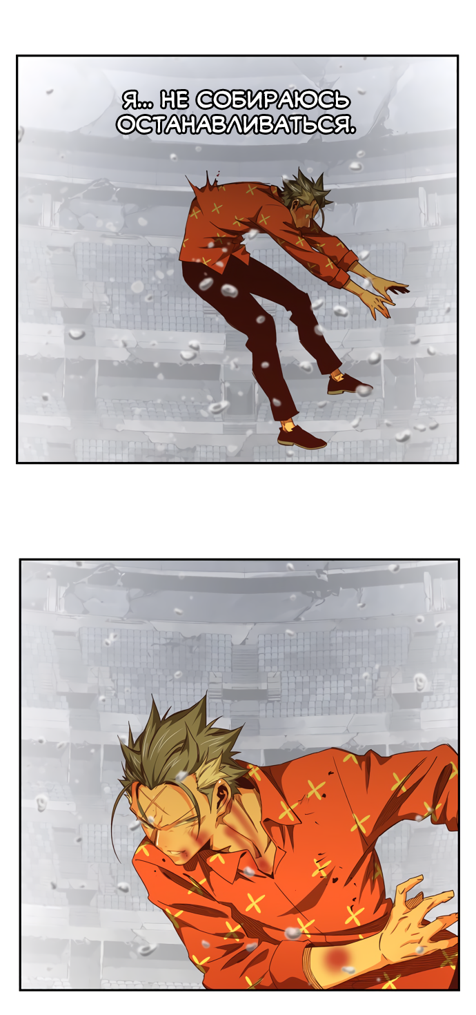 Read The God of High School RU Manga Online