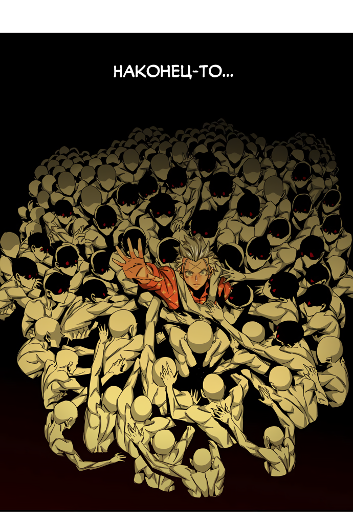 Read The God of High School RU Manga Online