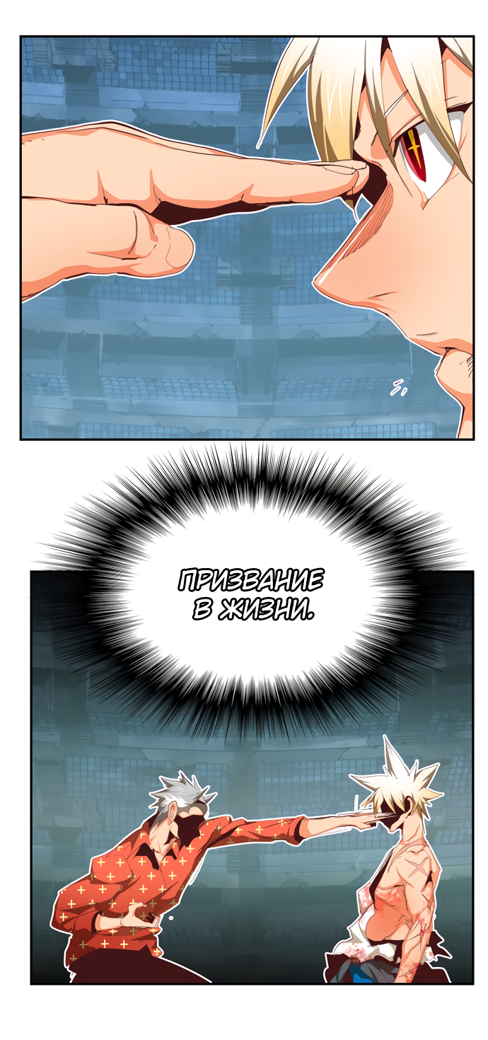 Read The God of High School RU Manga Online