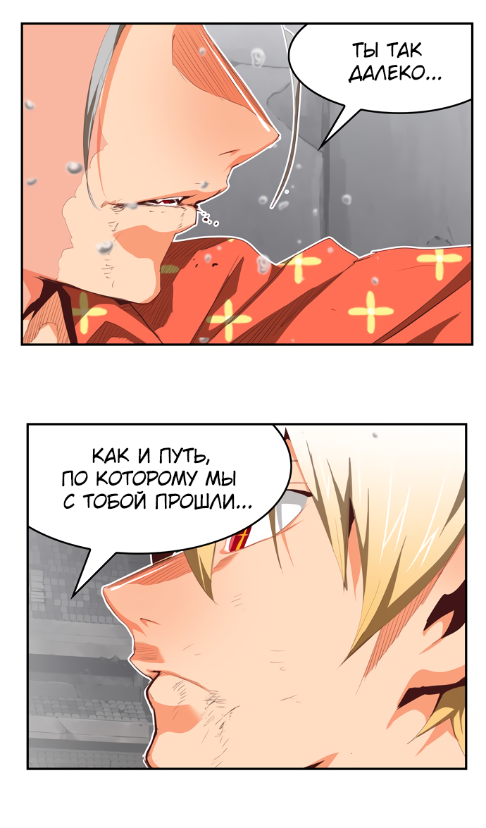 Read The God of High School RU Manga Online