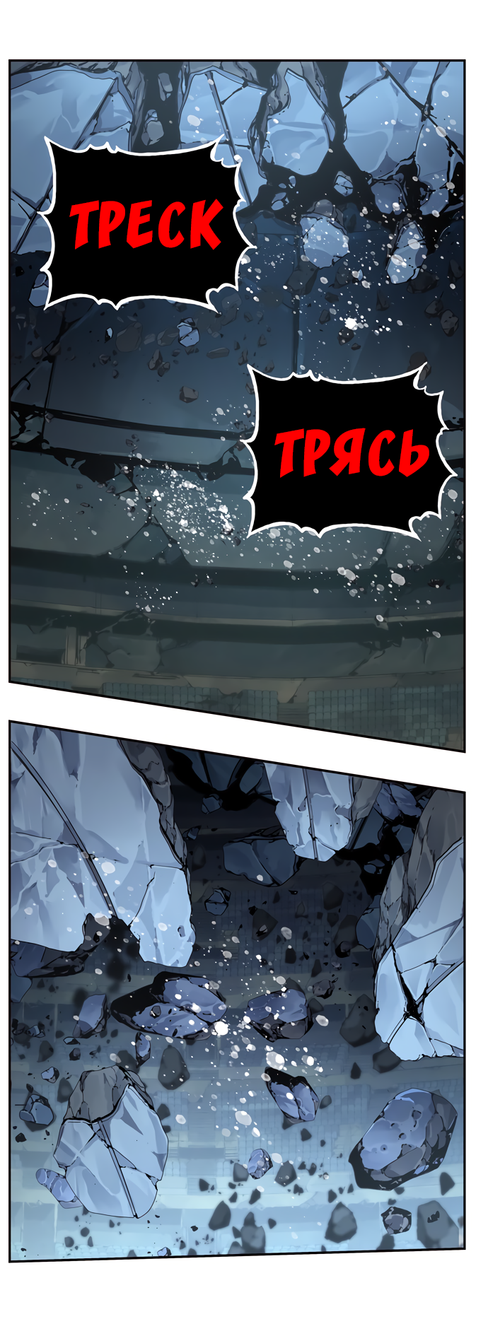 Read The God of High School RU Manga Online