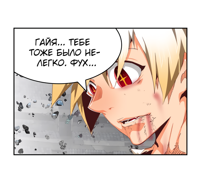 Read The God of High School RU Manga Online