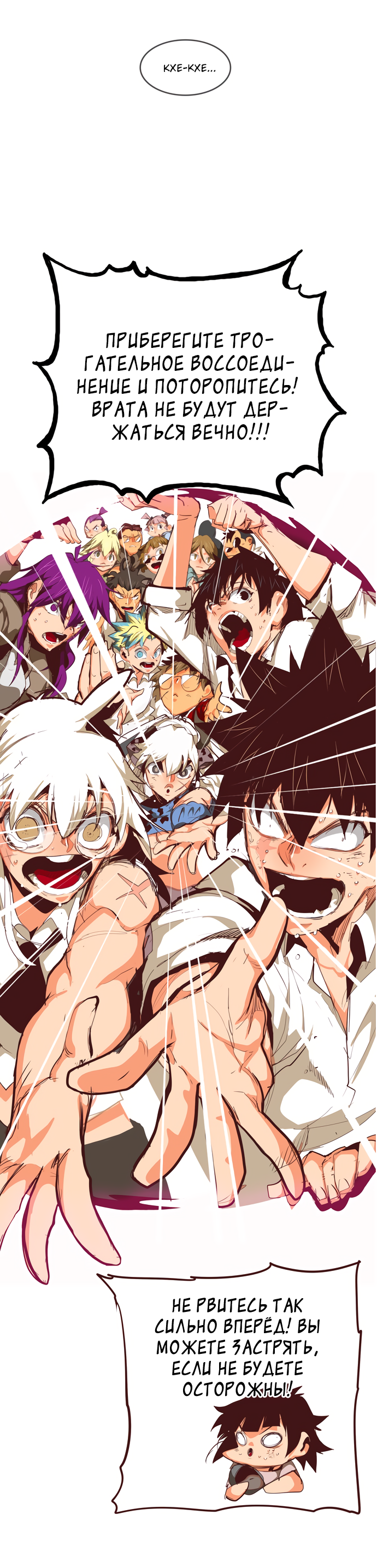 Read The God of High School RU Manga Online