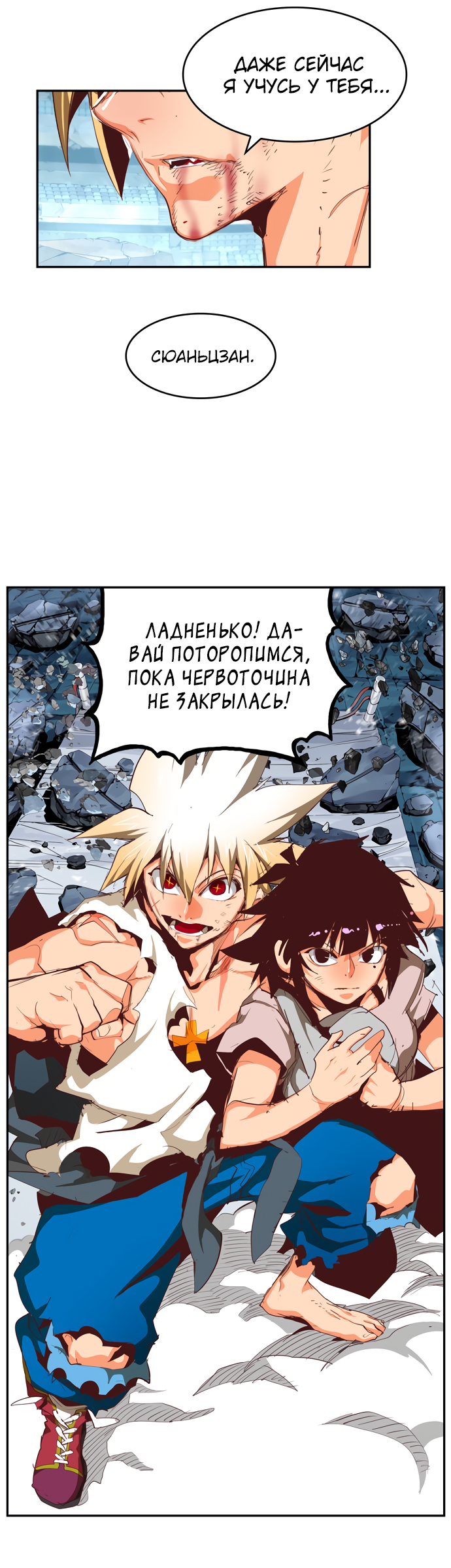 Read The God of High School RU Manga Online