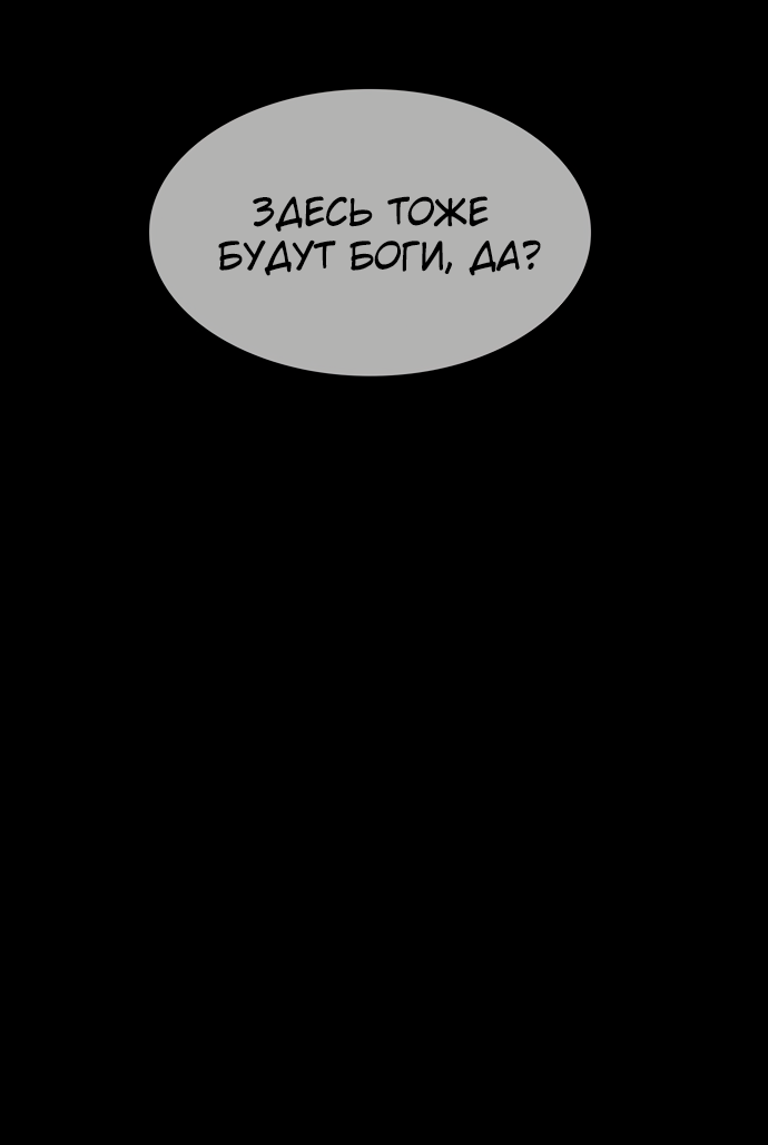 Read The God of High School RU Manga Online