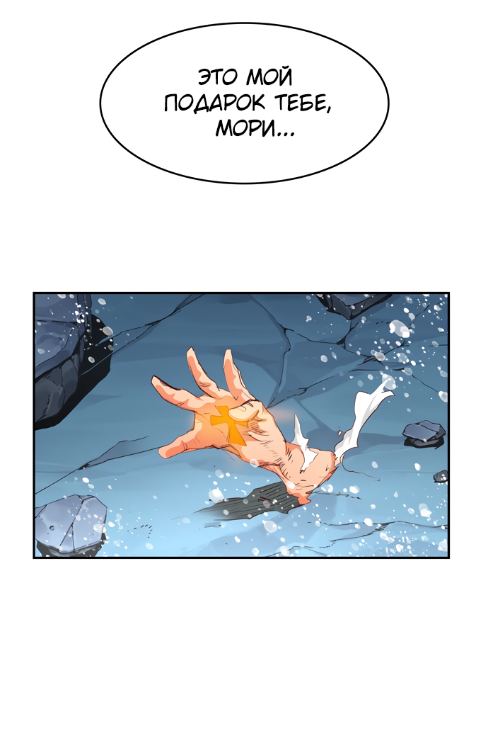 Read The God of High School RU Manga Online