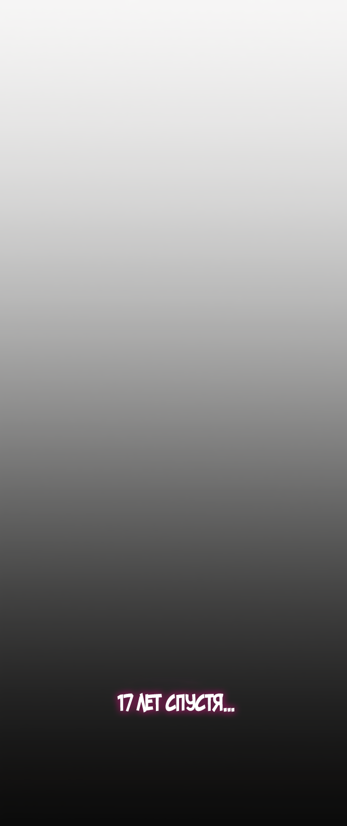 Read The God of High School RU Manga Online