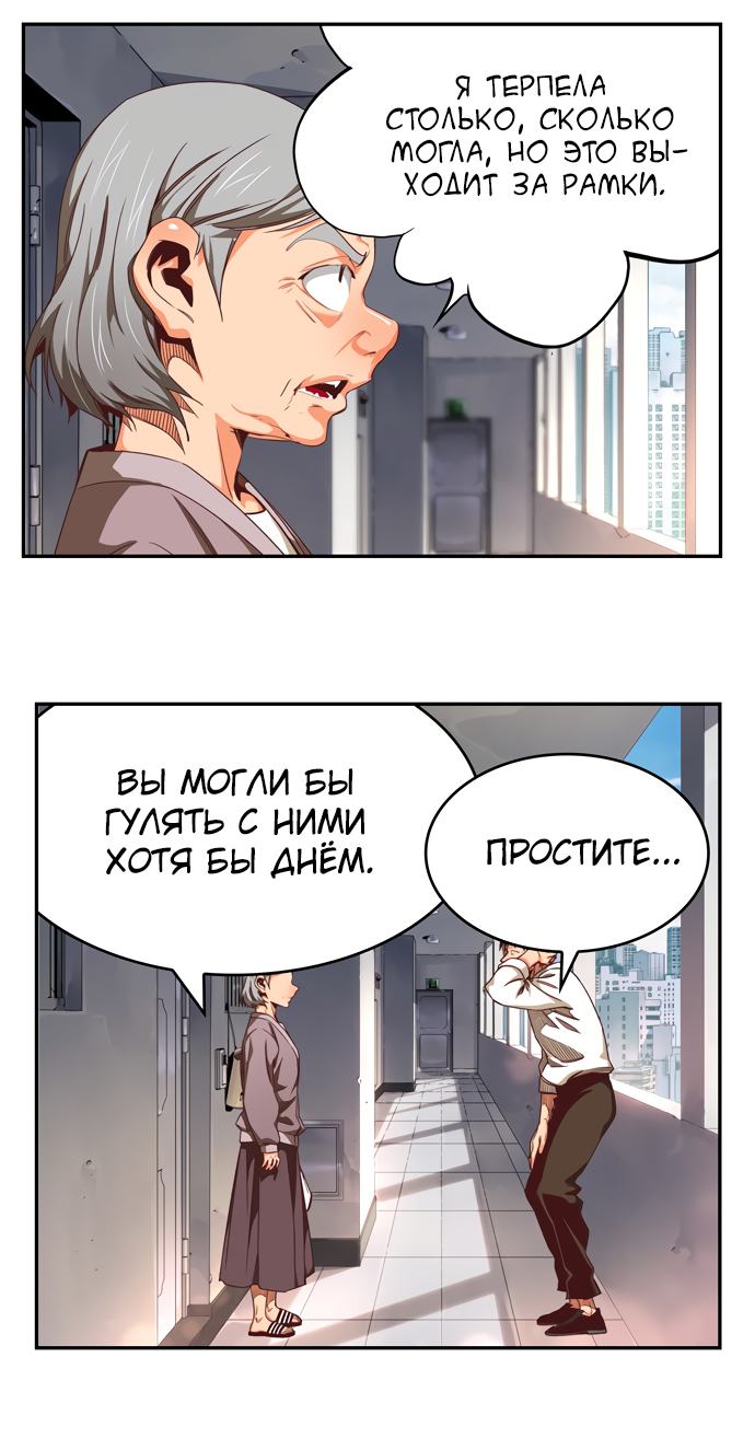 Read The God of High School RU Manga Online