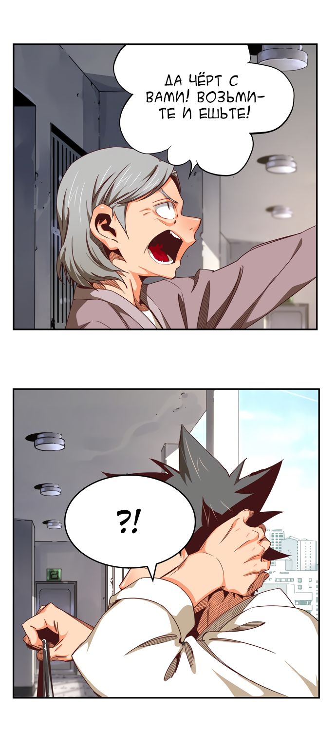 Read The God of High School RU Manga Online