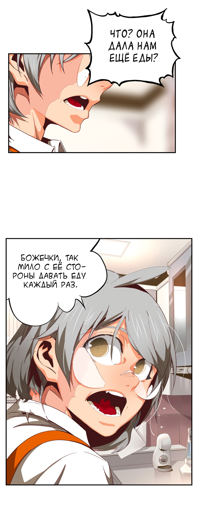 Read The God of High School RU Manga Online