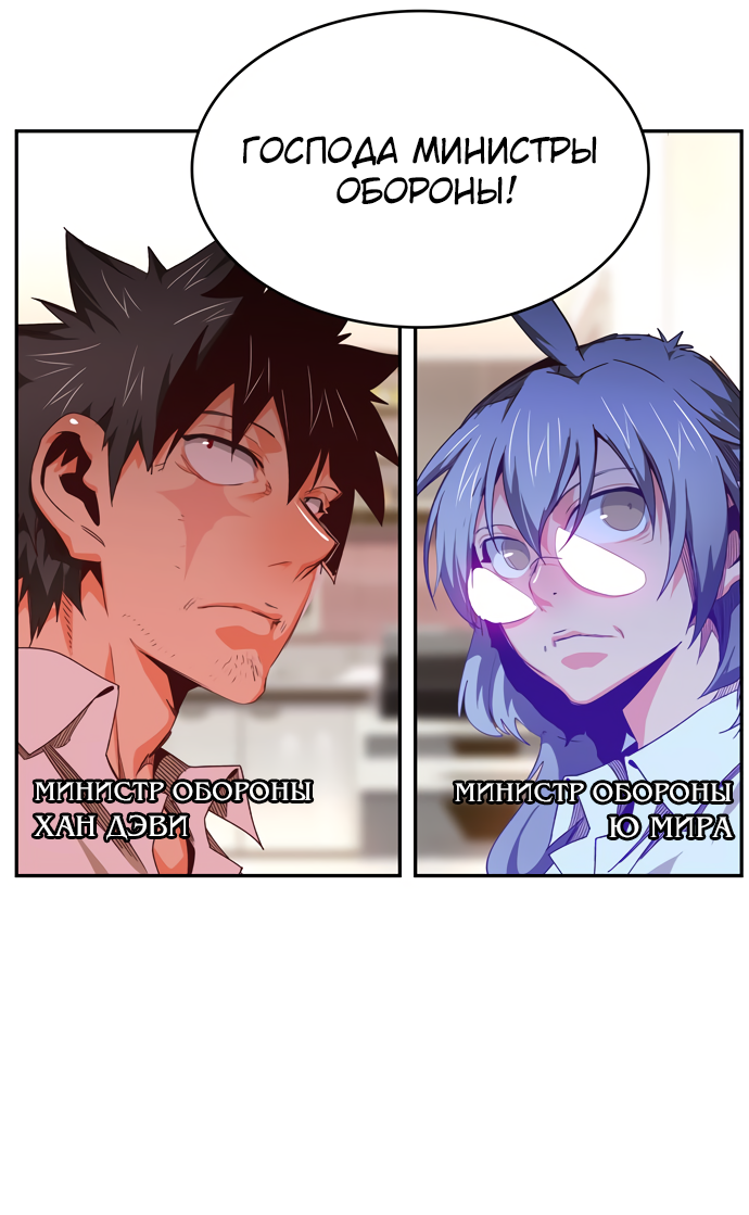 Read The God of High School RU Manga Online