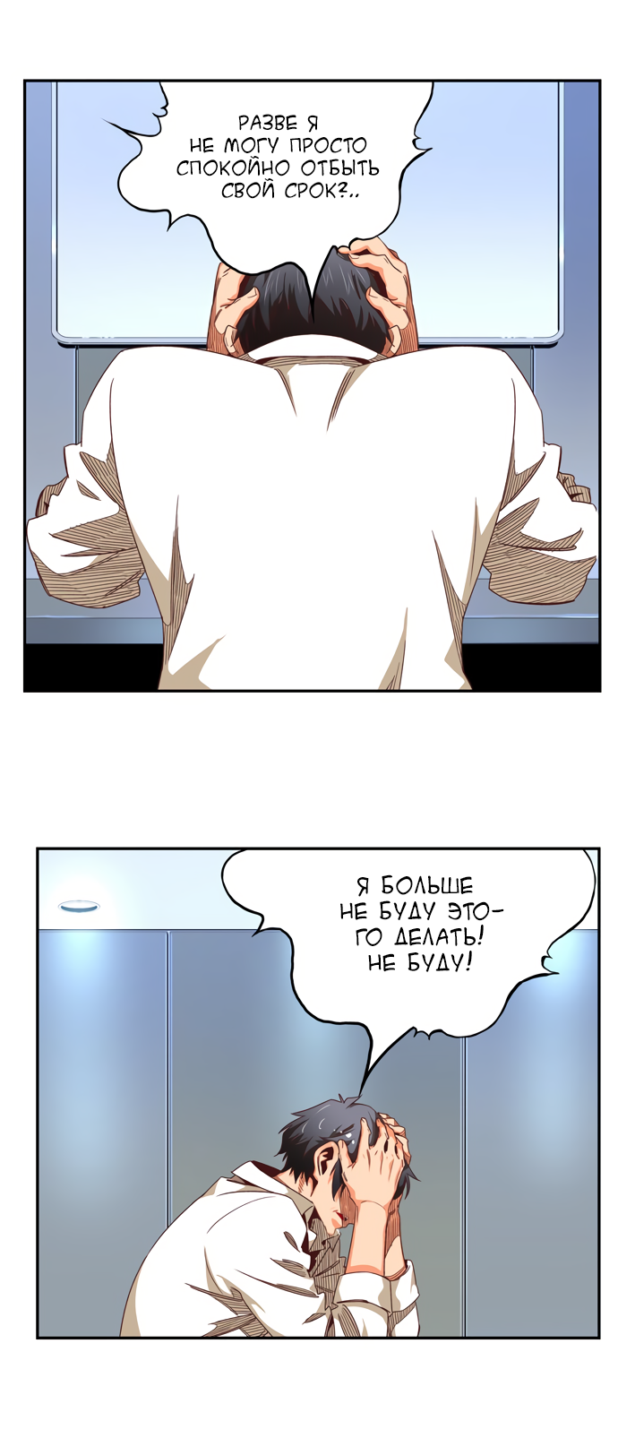 Read The God of High School RU Manga Online