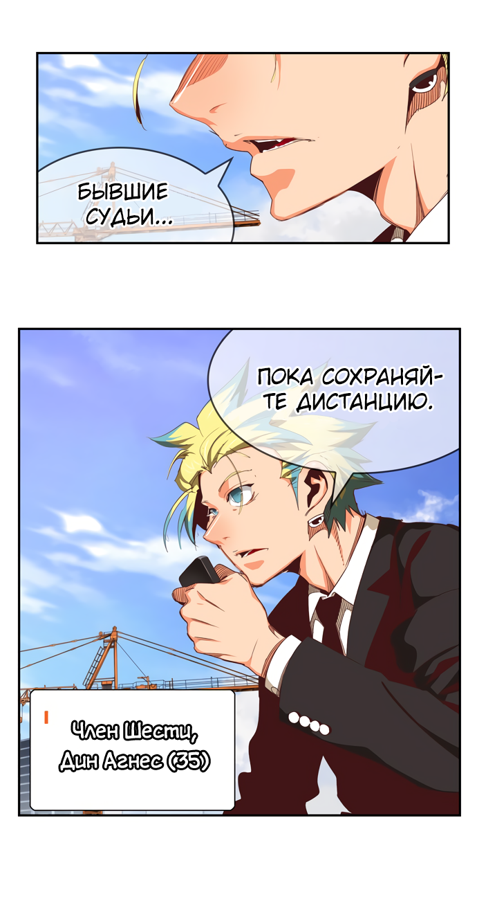 Read The God of High School RU Manga Online