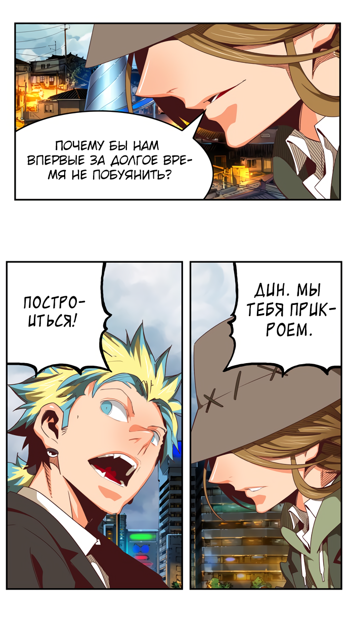 Read The God of High School RU Manga Online