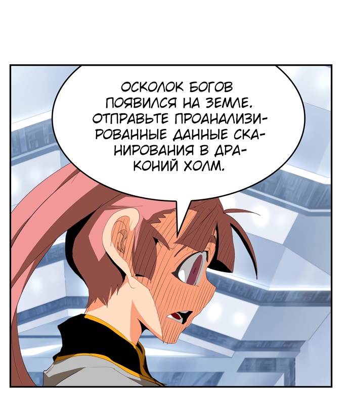 Read The God of High School RU Manga Online