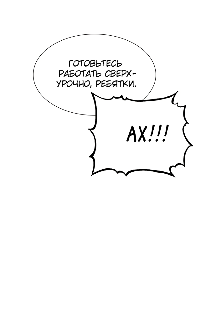 Read The God of High School RU Manga Online