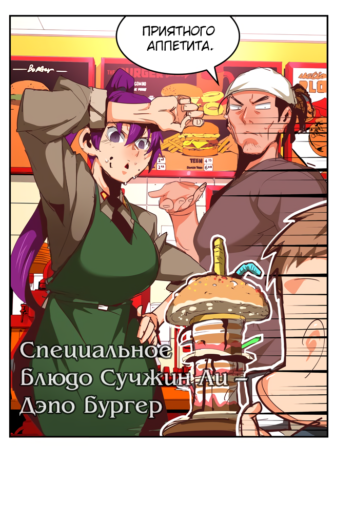 Read The God of High School RU Manga Online