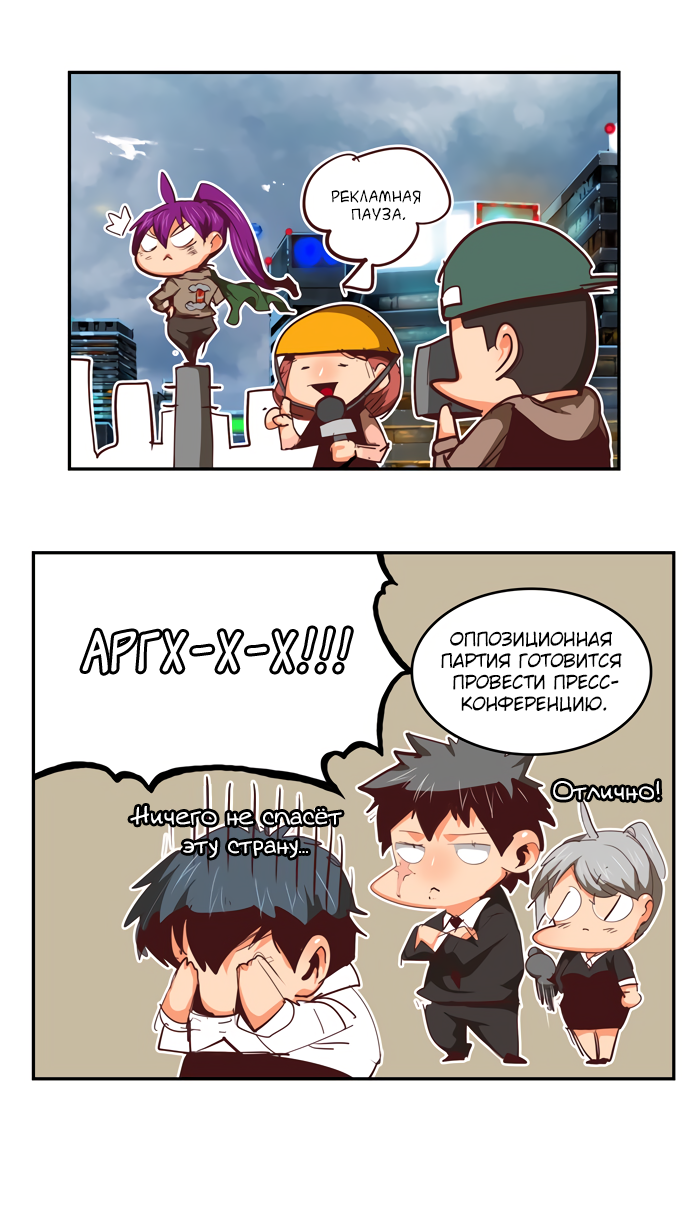 Read The God of High School RU Manga Online