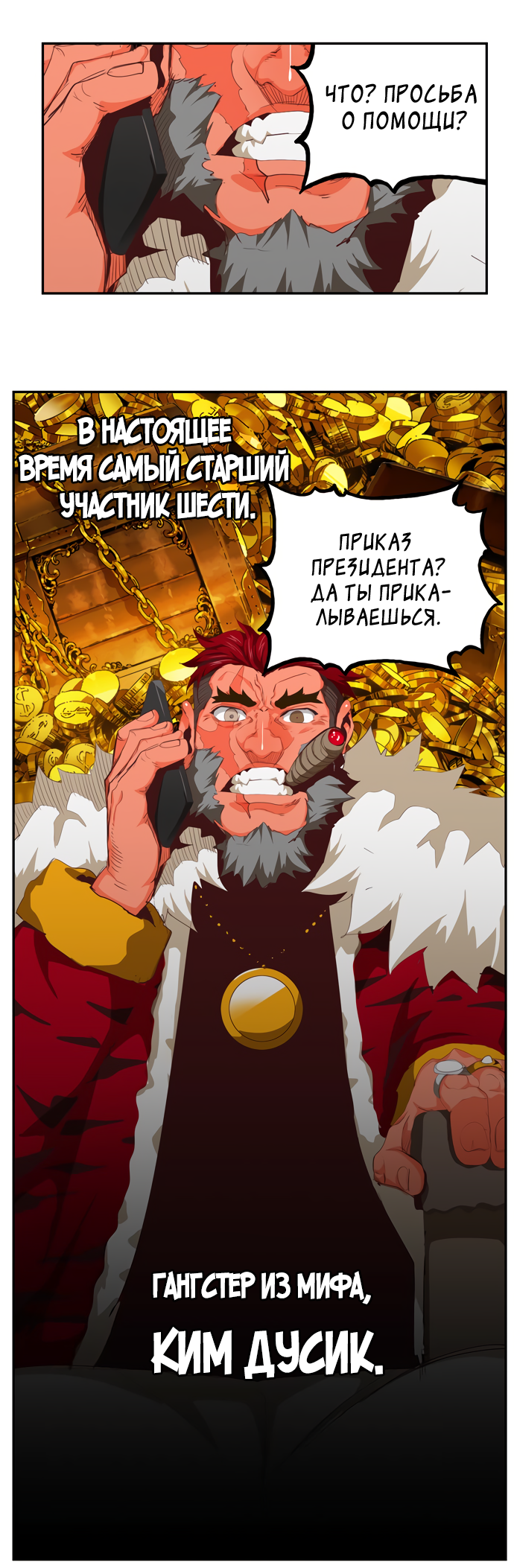 Read The God of High School RU Manga Online