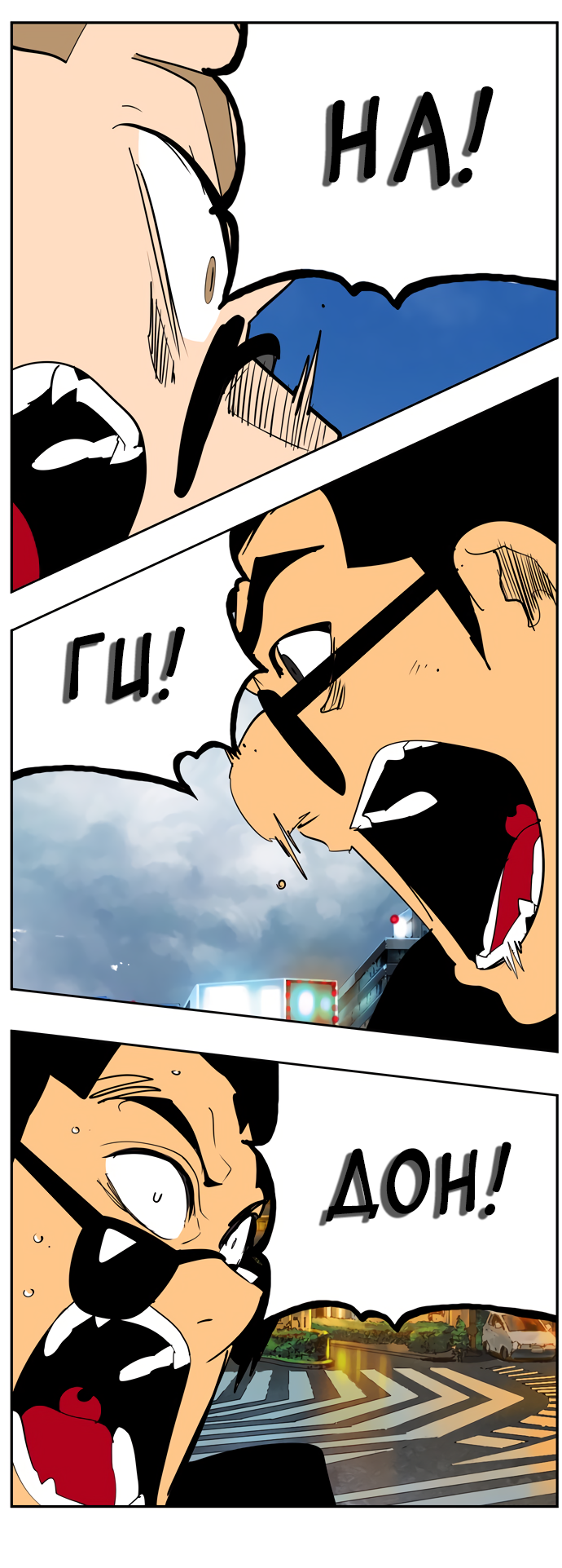 Read The God of High School RU Manga Online