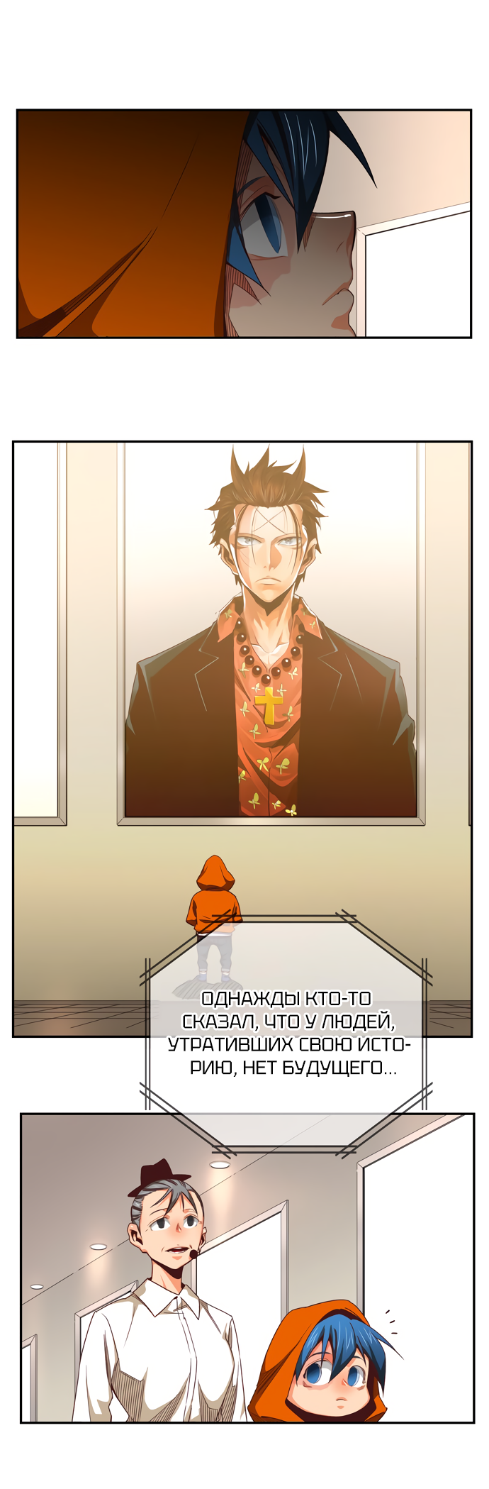 Read The God of High School RU Manga Online