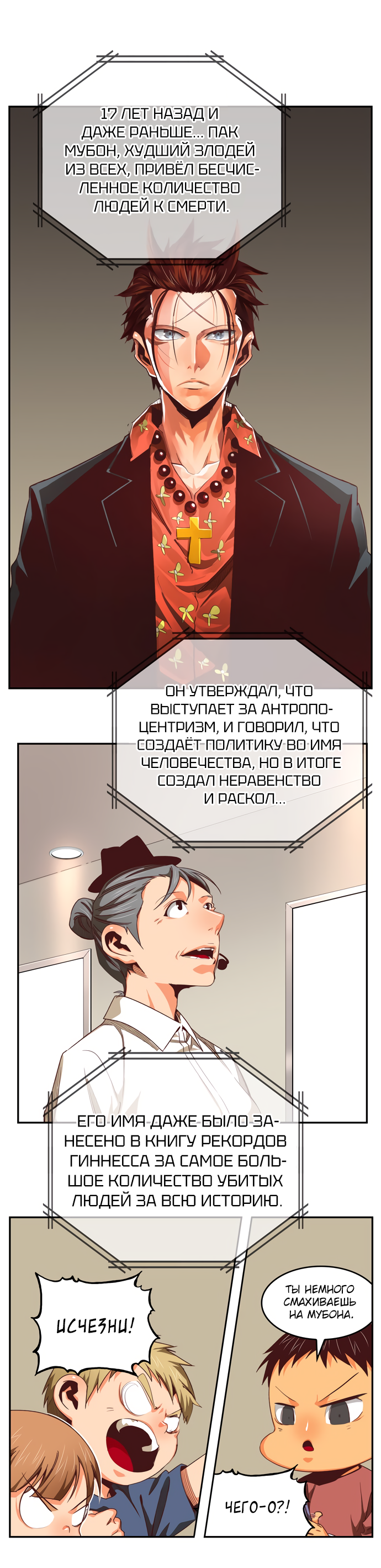 Read The God of High School RU Manga Online