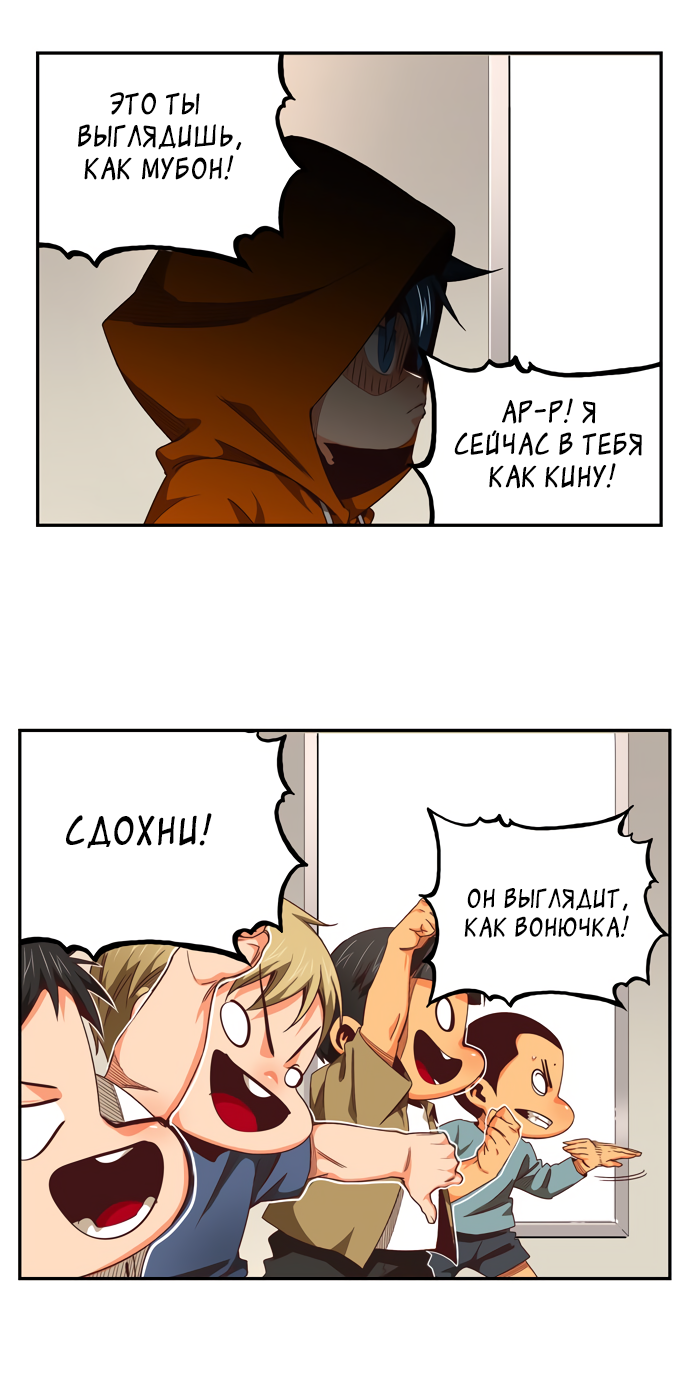 Read The God of High School RU Manga Online