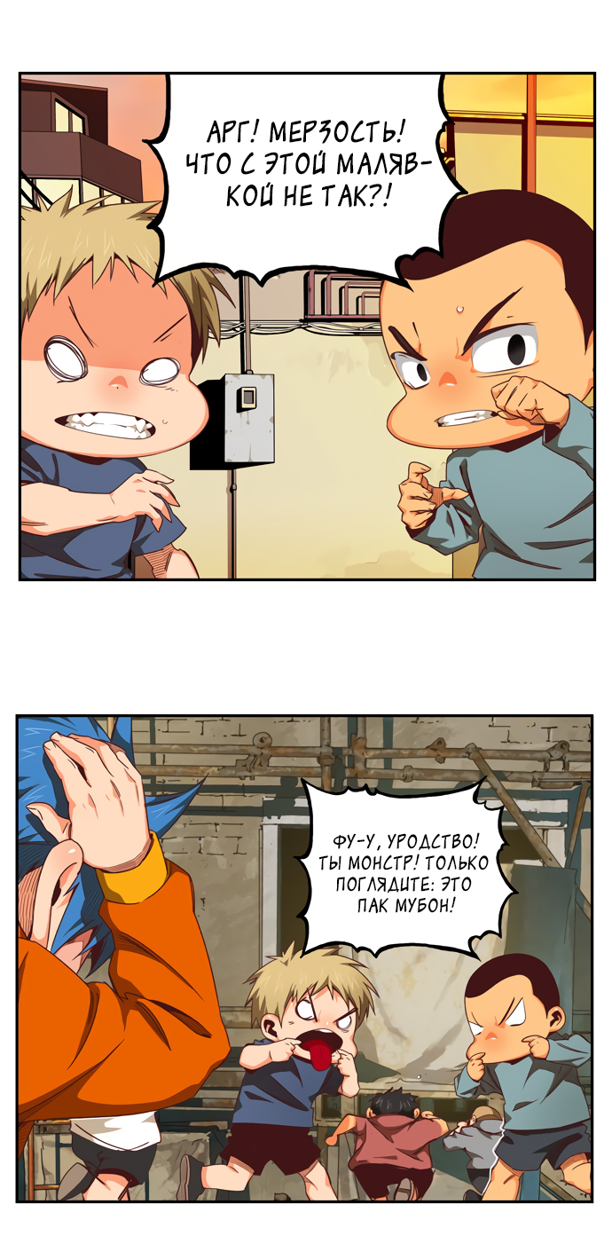 Read The God of High School RU Manga Online