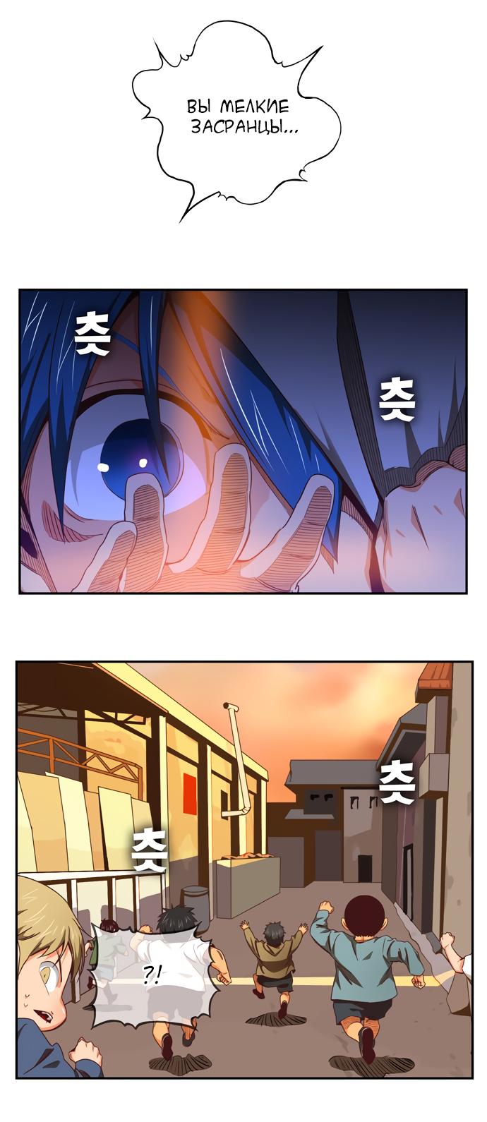 Read The God of High School RU Manga Online