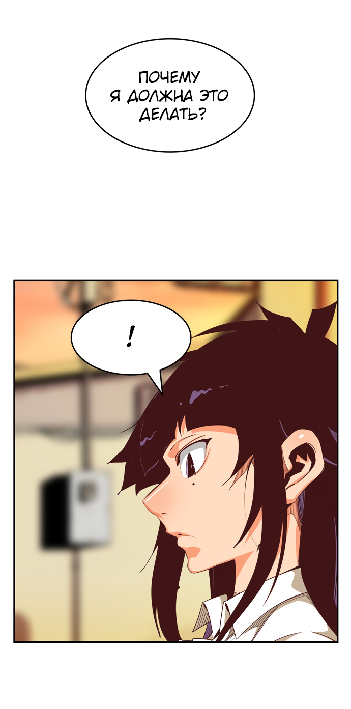 Read The God of High School RU Manga Online