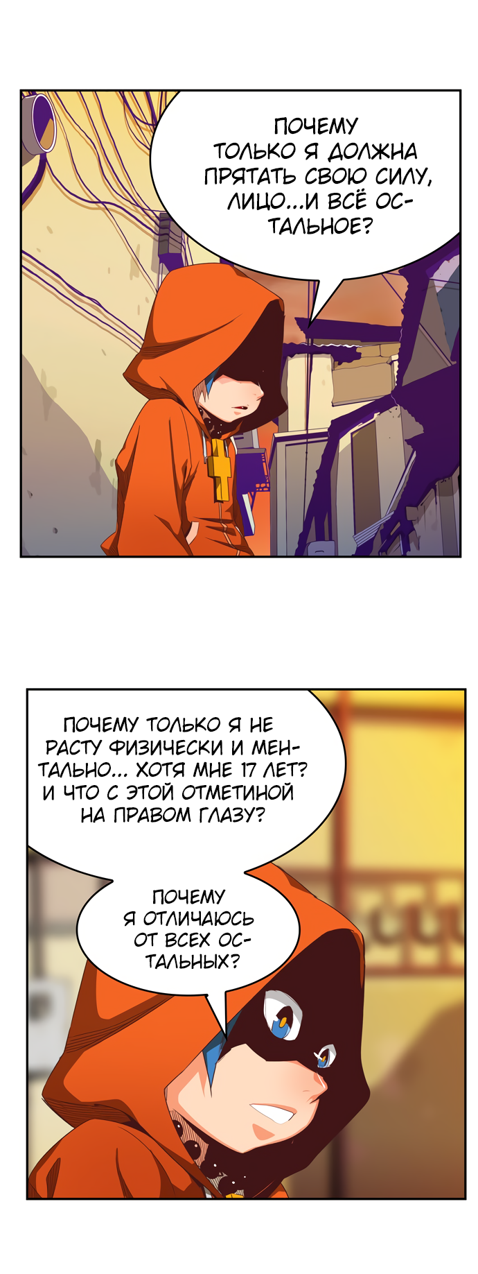 Read The God of High School RU Manga Online