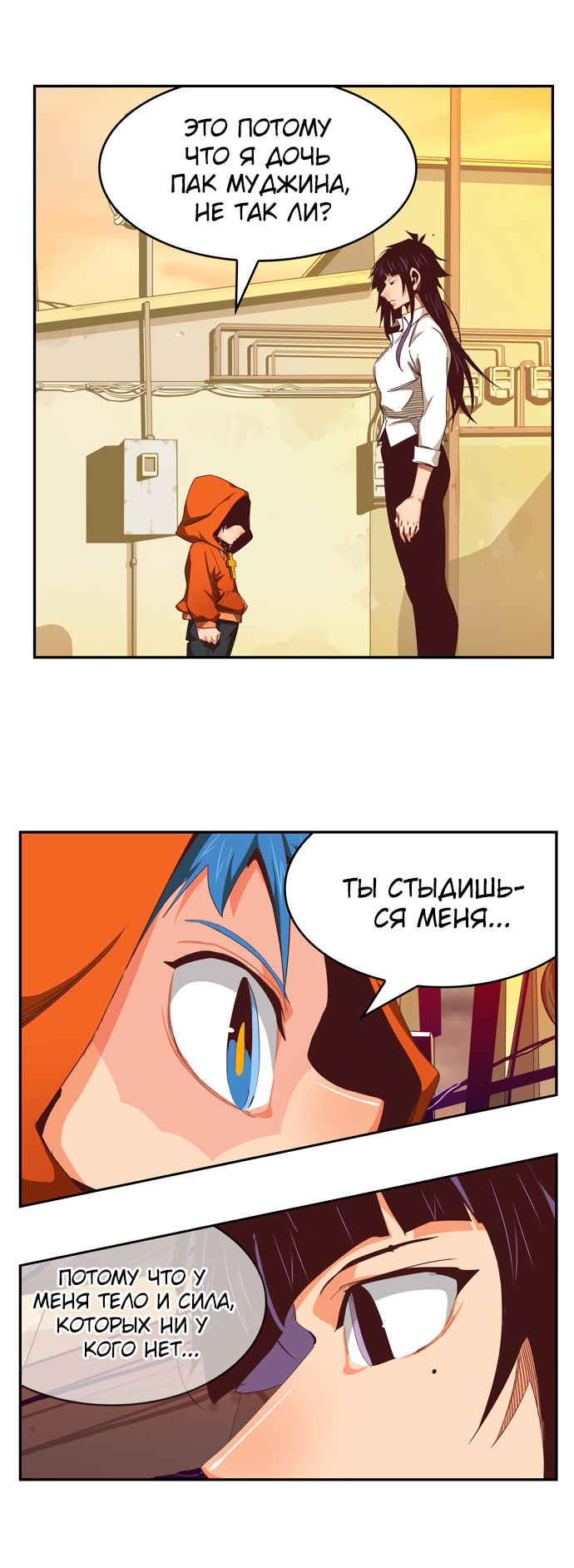 Read The God of High School RU Manga Online