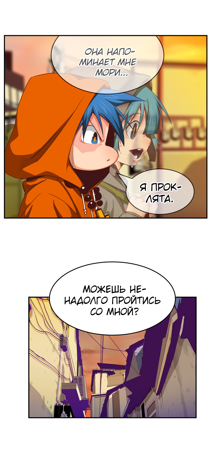 Read The God of High School RU Manga Online