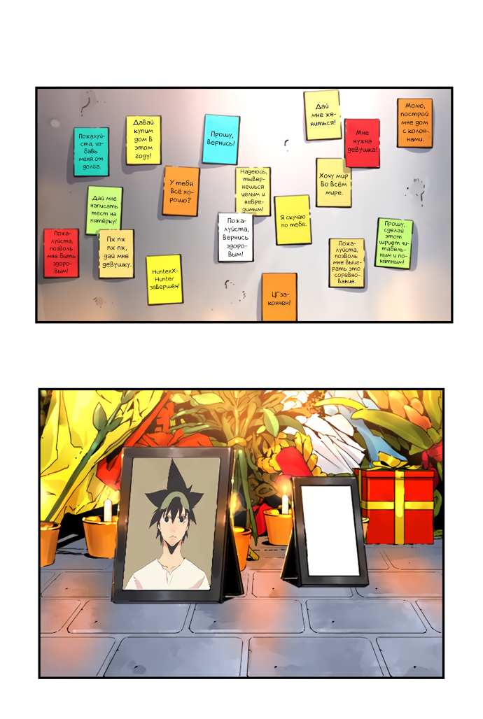 Read The God of High School RU Manga Online