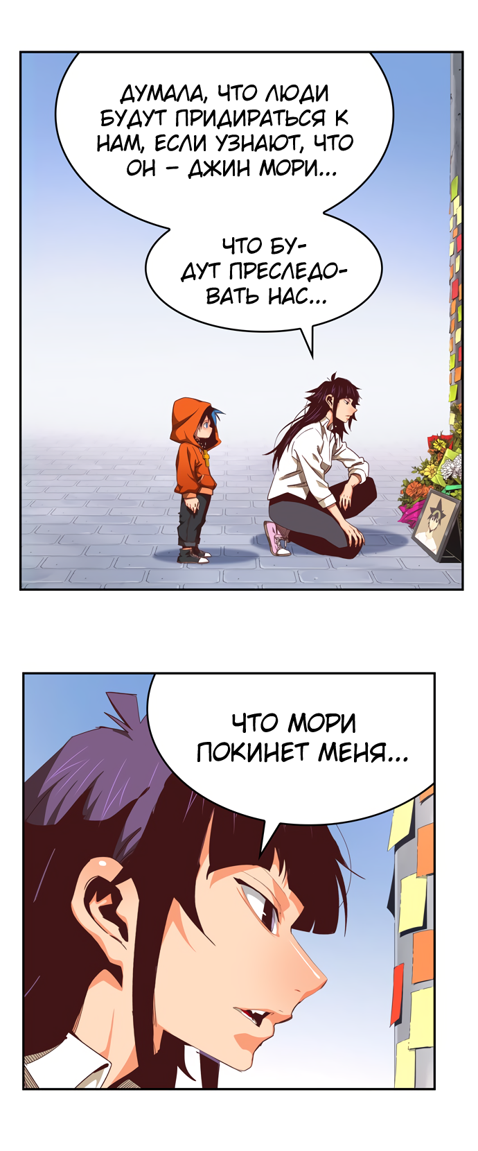 Read The God of High School RU Manga Online