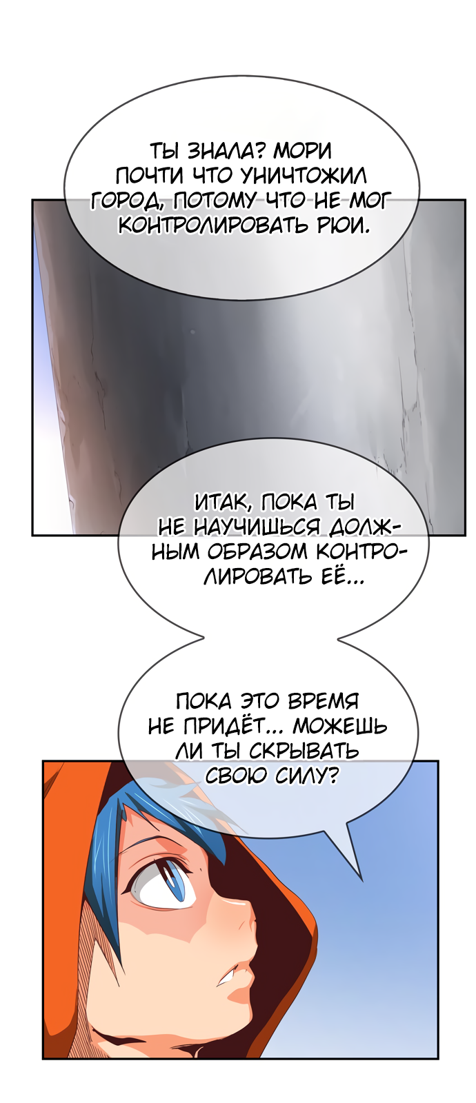 Read The God of High School RU Manga Online