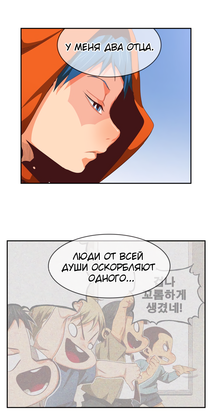 Read The God of High School RU Manga Online