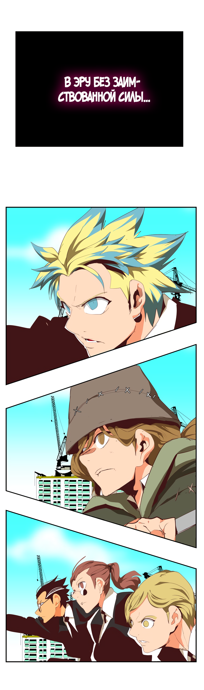 Read The God of High School RU Manga Online