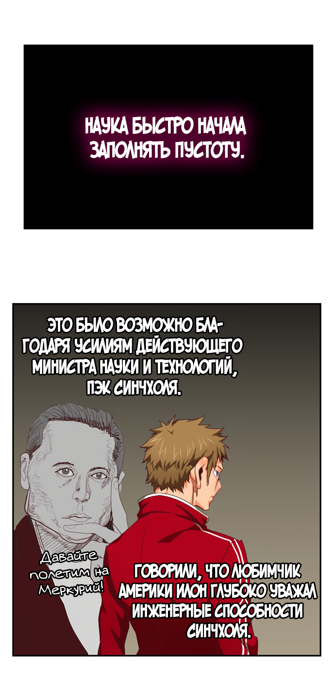 Read The God of High School RU Manga Online