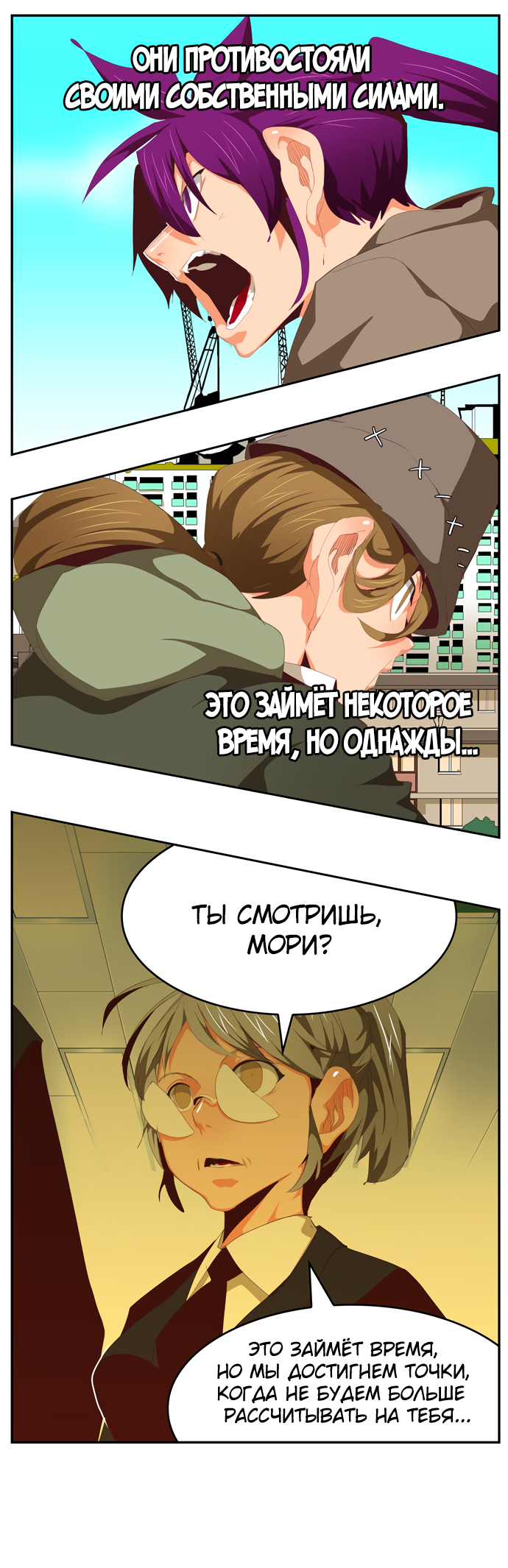 Read The God of High School RU Manga Online