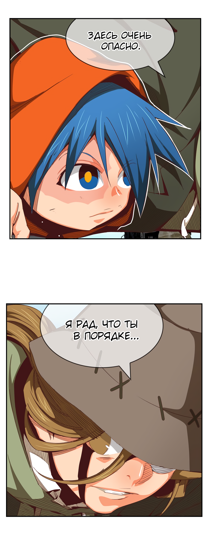 Read The God of High School RU Manga Online