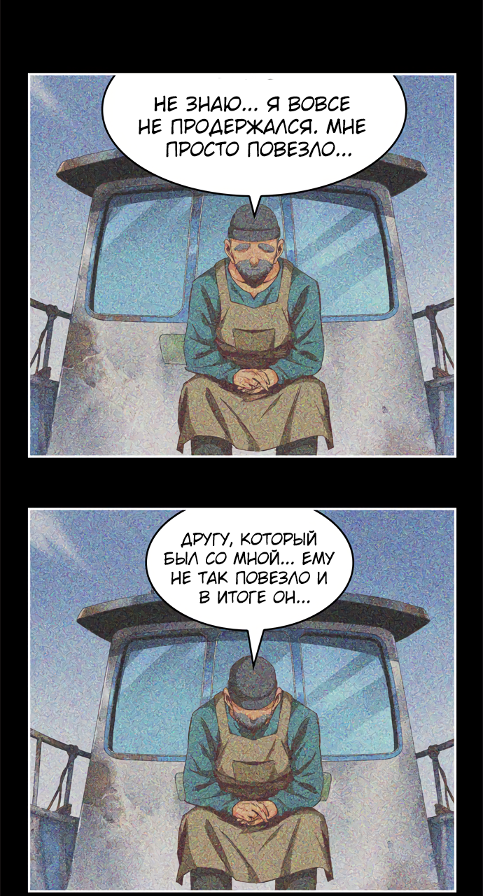 Read The God of High School RU Manga Online