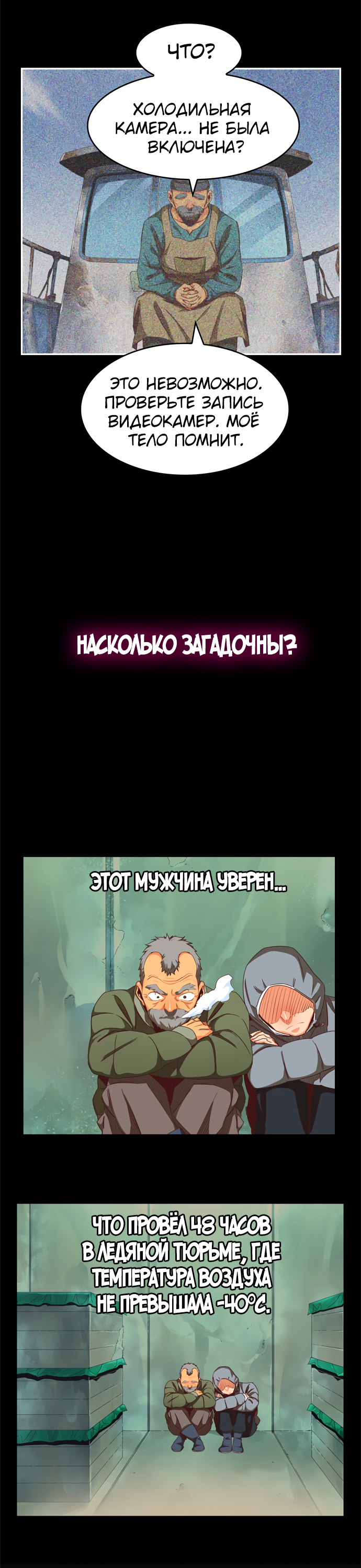 Read The God of High School RU Manga Online