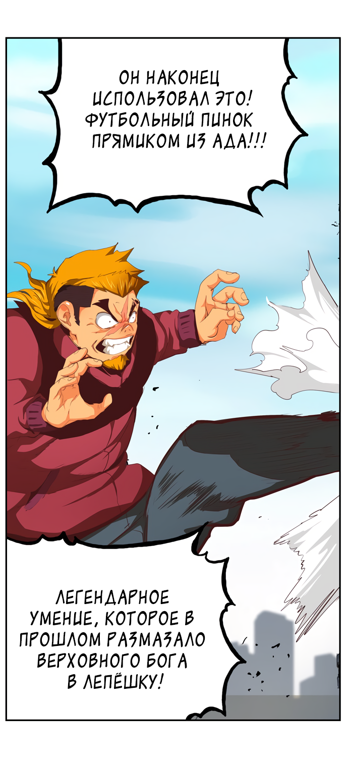 Read The God of High School RU Manga Online