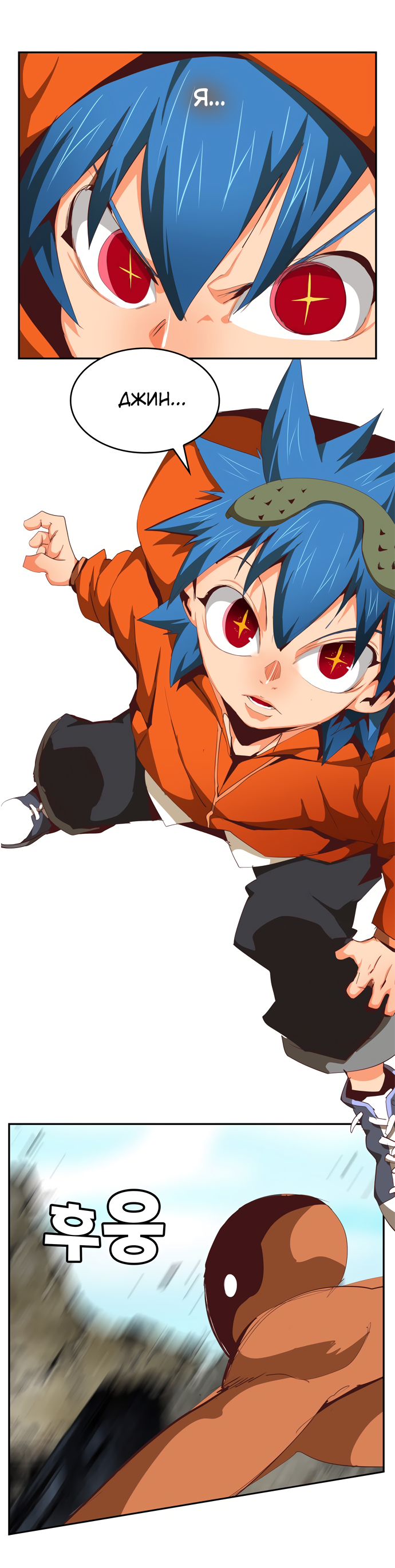 Read The God of High School RU Manga Online