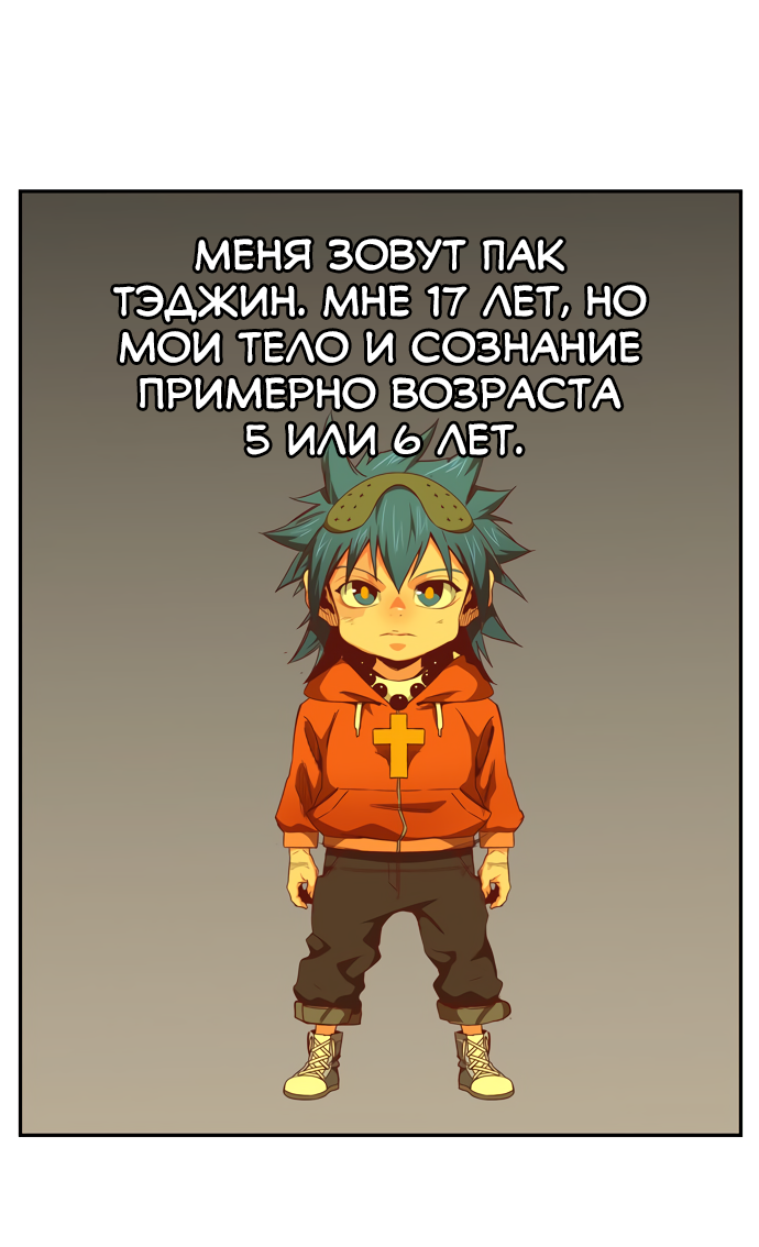 Read The God of High School RU Manga Online