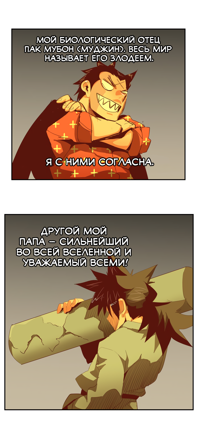 Read The God of High School RU Manga Online